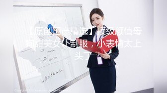 北京小骚女最爱吃肉棒