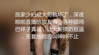 【新片速遞】   《硬核重磅✅推荐》“超多露脸反差婊”人前高贵女神 人后富人的精盆 身材一级棒的小母狗 完美露脸[1.05G/MP4/42:26]