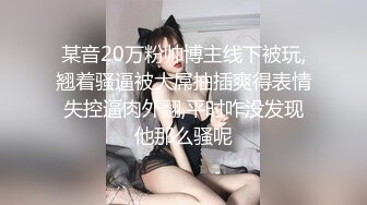 【新片速遞】  ⚫️⚫️七月无水福利！穷人女神富人母狗！推特极品反差大奶空姐【小雨是个大奶骚空姐】奢侈的生活下机就被金主肏