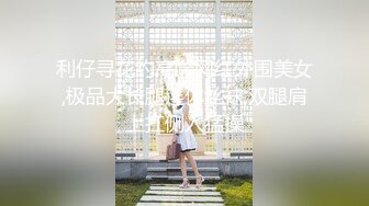 色劫强奸不成反被操-苏婧薇