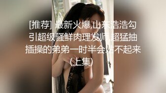 《台湾情侣泄密》又一个反差女孩被曝光 (1)