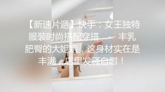 最新流出91大神信哥 约炮好身材的小美女 完美露脸 高清原档