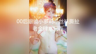 【新片速遞】 ❤精品推荐❤极品高颜值广场舞美女『玄子』原版超清情趣私拍搔首弄姿三点全开被玩弄让人抵挡不住 