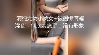 西班牙小姐姐可约 后入操逼