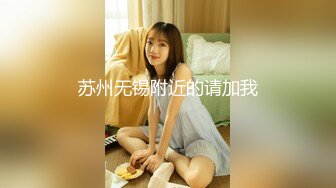 台湾JVID 气质模特反差女神【樱木晴子】剧情卖房卖到客户床上，白虎嫩穴粉嘟嘟