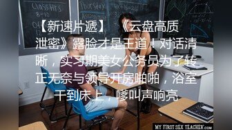 重磅福利 秀人网 售价1200元 魔鬼身材模特潘娇娇 乳夹 自慰骚话 超级大奶子 无毛B清晰