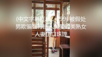 (中文字幕) [JUL-299] 被假处男欺骗强行插入做爱的美熟女人妻山口珠理