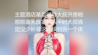 饑渴黑絲熟女人妻偷情私會帥氣小鮮肉啪啪打炮 主動吃雞巴上位騎乘 跪在地上撅著大肥屁屁被無套內射 太猛了 高清原版