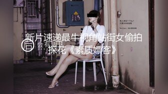  高颜值留学生被老外调教双穴，美女全程享受，屁股被拍得通红