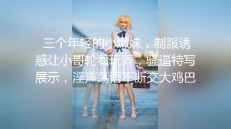 ❤️小母狗调教❤️反差清纯小骚货〖ANAIMIYA〗被主人爸爸后入菊花 剃毛 手指玩弄菊花小穴 啪啪骚逼 炮击调教2