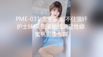 自录无水印 【新人不定时直播】小两口第一视角沉浸式吃鸡打炮5月14-22【25V】 (17)