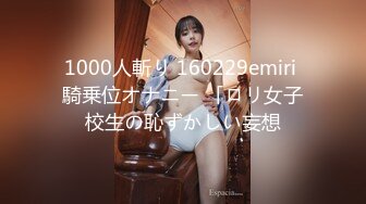 766ESDX-020 【個撮】女子○生種付け記録 りおんちゃん/Bカップ/明るく元気な女の子