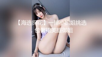 【极品震撼最强迷操三人组】八月最新流出迷操杭州富家女虐玩内射 完美露脸 索尼DV拍摄 超清1080P原版 (1)