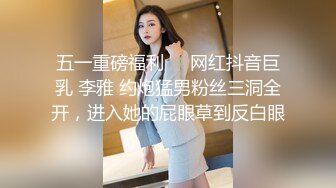 最美极品爆乳尤物【娜美妖姬】新作-在床上被老公插到喷 整个小逼沾满白浆 全程骚话