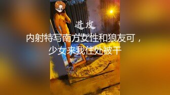 海角社区好哥哥最新封神之作??灌醉后强上了03年妹妹 舔逼后草哭最后射在屁股上，附聊天记录生活照