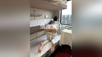   白嫩女友配上小鲜肉男友无套啪啪做爱，白色网袜花样姿势狠狠操逼