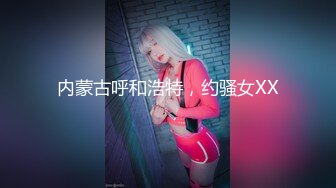 胸大无脑00后和炮友双飞