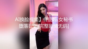 愛豆傳媒 ID5349 宅女主播挑戰賽 下集 優娜(惠敏)