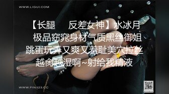 【长腿❤️反差女神】水冰月✿极品窈窕身材气质黑丝御姐跳蛋玩弄又爽又羞耻美穴拉丝越肏越湿啊~射给我精液