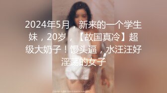 【干劲利速】中途贴心换套170cm平面模特，女神今夜高潮了，给你想看的全部，买春神作，且看且珍惜