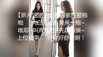 【新片速遞 】 黑丝漂亮少妇 啊啊 爸爸 别这么拉着 被抓着头发后入输出 稀释毛鲍鱼超紧 