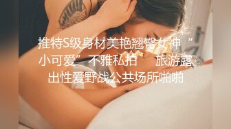 灌醉水嫩美女老师脱光光?针管输液?黑白丝袜交替任意玩弄