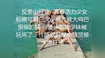 巨乳少妇露脸啪啪做爱，帅气男主舔逼狂魔 花样插嘴，女上位打桩起来