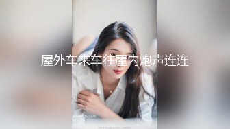 手撕黑丝大胸女上位后入姿势叫床精彩