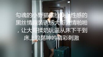 勾魂的小野猫露脸换上性感的黑丝情趣装诱惑大哥激情啪啪，让大哥揉奶玩逼从床下干到床上浪荡呻吟精彩刺激