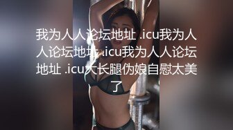 台灣女孩小母狗極致抖M多男輪番上陣