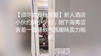 陈永仁-气质小少妇又白又嫩，绝世好B