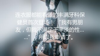 和90后妹子小炮一下，带认证