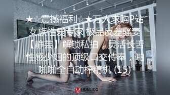 顶级反差！普通人女神有钱人母狗，推特大神【肥牛】订购，啪啪圈养调教可盐可甜清纯学生妹，年纪轻轻就已经骚到顶了 (7)