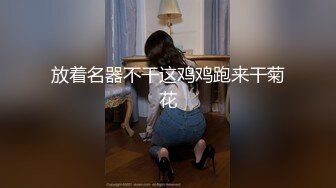 【长腿反差女神】水冰月 极致小妈感像母狗一样玩弄 包臀开档内裤蜜穴泛汁 销魂吮茎美如画 肉棒抽送白虎嫩穴榨射