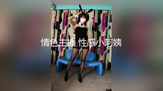 极品白虎名器01年在校大学生▌米娜学姐 ▌黑丝兔女郎按摩侍奉 男主开腿后入羞耻爆操