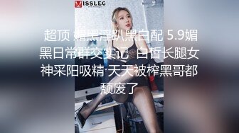  眼镜轻熟女美少妇，夫妻之间沙发上啪啪做爱花式玩黑蝴蝶传教士内射，最后洗澡