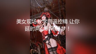 全网稀有小姐姐动漫社集体参加漫展无内 女仆双马尾坐镜头漏出逼和菊花