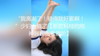 商场女厕全景近距离后拍多位美女少妇各种极品肥鲍鱼4（2）