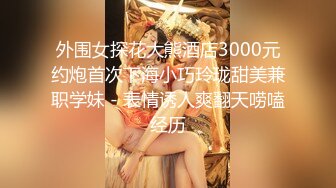  终极绿帽真实自拍天津NTR大神喜欢看自己的女人被别人干，邀请单男一起3P骚货