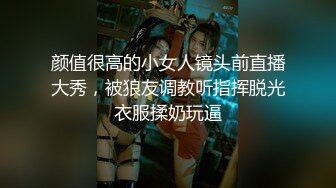 【上】调教已婚男 又贱又骚～