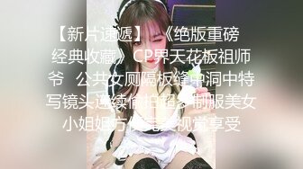 极品女神，黑丝大白腿良家啪啪观赏度极高不可错过