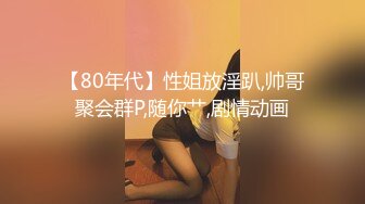 3/26最新 美腿性感尤物跪地吃屌口活一流主动骑乘位扶屌插入VIP1196