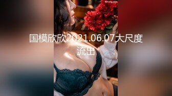 STP31303 冷艳新人美少女！舌钉表情淫骚！黑衣露奶装揉捏，多毛骚逼道具猛捅，娇喘呻吟不断好骚