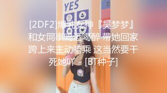 [2DF2] 红色系古风酒店制服高跟空姐诱惑再与排骨炮友激情肉战人虽瘦但是啪啪很生猛v姐各种浪叫1080p[BT种子]