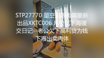 【新片速遞】【AI高清2K修复】，2021.11.10，【中国人不骗中国人】，精品小少妇，共同探讨穿搭技巧，舌吻啪啪抠穴