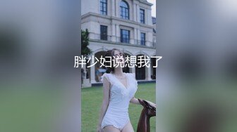 天菜舞蹈练习生吴森年,被金主爸爸猛操内射