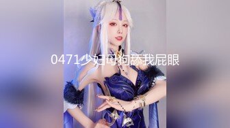 【新片速遞】 2024年6月流出，【超精品】气质御姐模特【玉妮】超大尺度原版视图 很耐看549P+1V[3.39G/MP4/00:37]