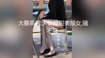 国产AV 女優 白晶晶 剪辑短视频 Part (9)