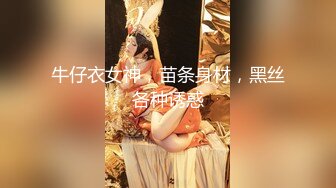 人气G乳女神尤物，逆天颜值纯天然美臀美鲍，零距离扣穴，可舔屏 (3)