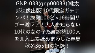 GNP-033(gnp00033)[桃太郎映像出版]10代限定ガチナンパ！総勢100名×16時間サブ→激レア！大人を知らない10代の女の子たち総勢100人を即入して舐めまわした春夏秋冬365日の記録！